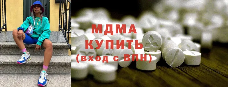 MDMA молли  купить   Ульяновск 