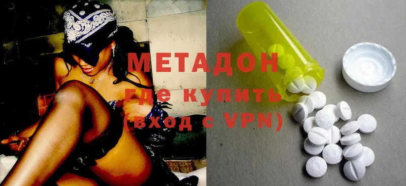 блэк спрут ТОР  Ульяновск  Метадон methadone 