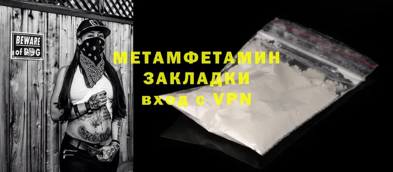 Метамфетамин Methamphetamine  купить  цена  KRAKEN ССЫЛКА  Ульяновск 